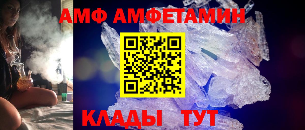 Amphetamine VHQ Сыктывкар