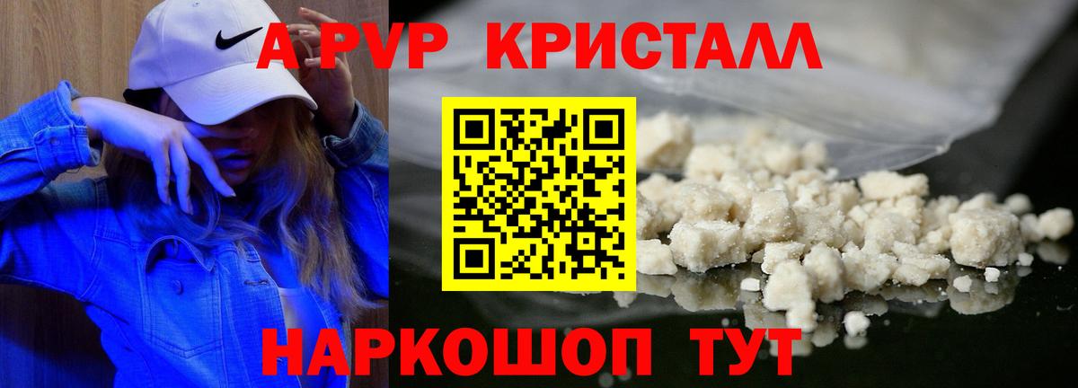 Сыктывкар  наркотики  Alfa_PVP СК КРИС  Alpha PVP крисы CK  Вход с VPN  Alpha-PVP Crystall  A-PVP 