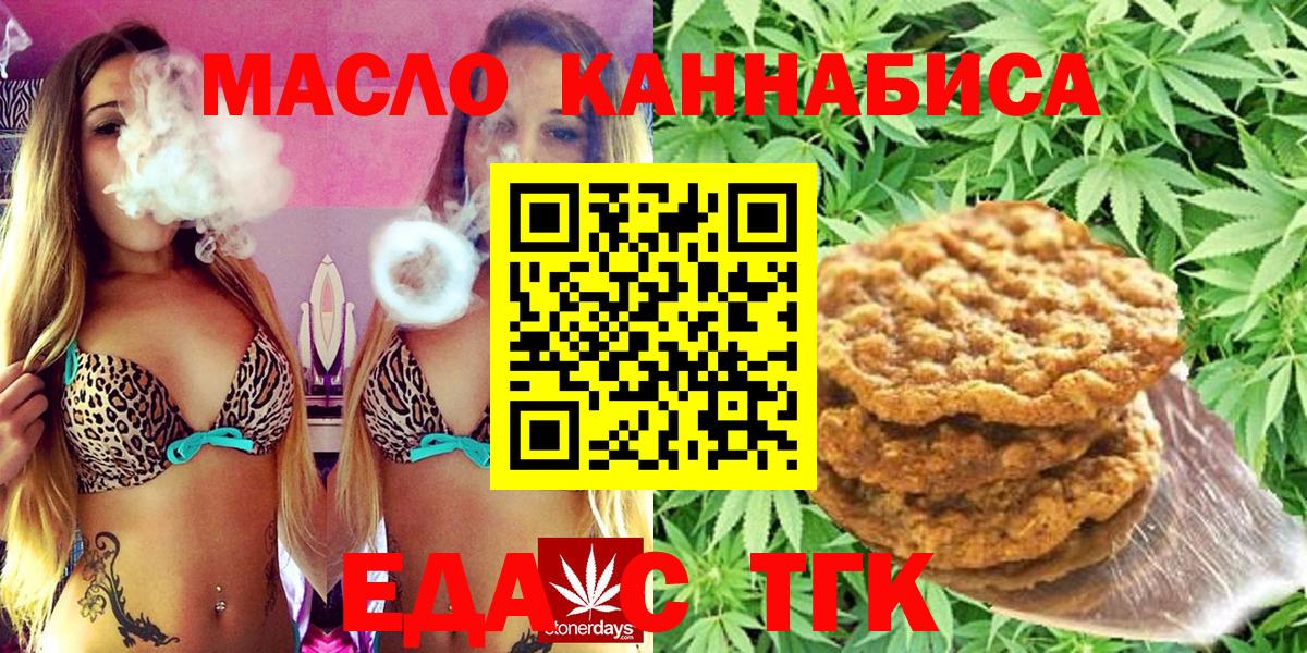 Сыктывкар  Canna-Cookies конопля  Вход с VPN 