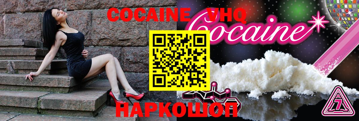 Кокаин Боливия  Вход с VPN  Cocaine VHQ  Сыктывкар 
