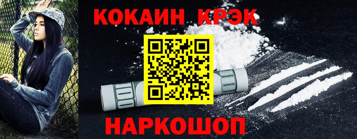 КОКАИН Fish Scale Сыктывкар