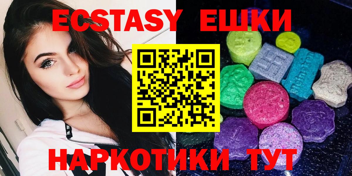 Ecstasy ешки Сыктывкар