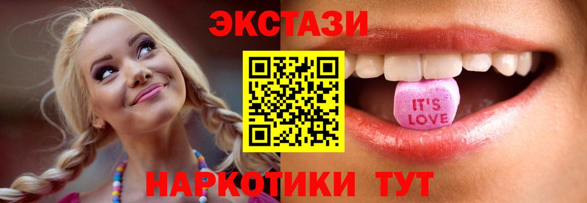 Ecstasy 280 MDMA  Вход с VPN  Сыктывкар  Экстази mix 