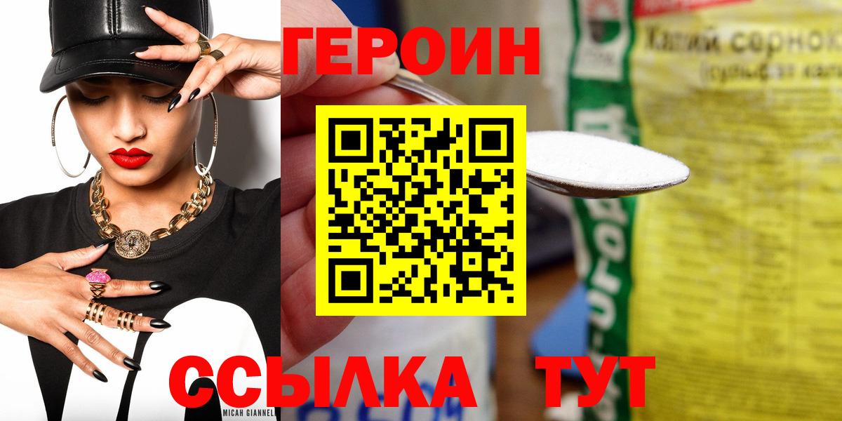 ГЕРОИН гречка Сыктывкар