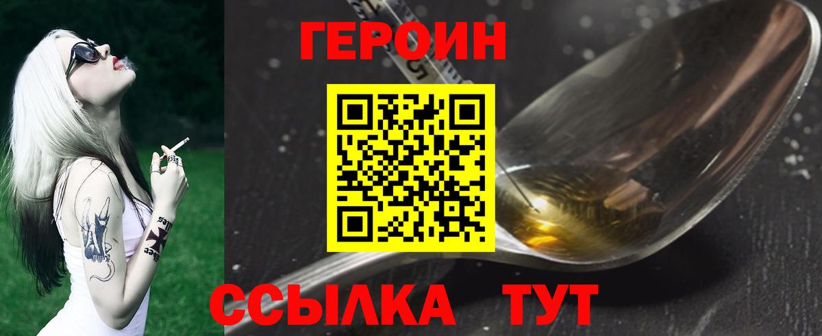 ГЕРОИН гречка  Вход с VPN  Сыктывкар 