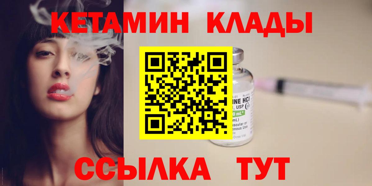 Кетамин VHQ  Вход с VPN  Сыктывкар 