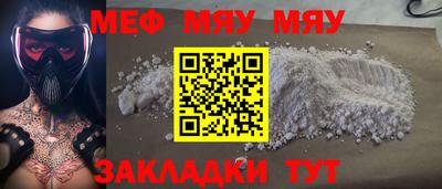 мяу мяу кристалл Пугачёв