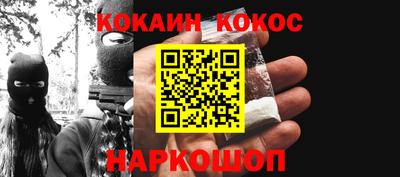 кокаин Пушкино