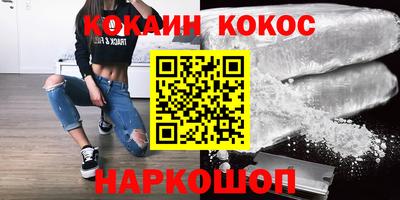 кокаин Пушкино