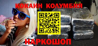 кокаин Пушкино