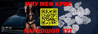 мяу мяу кристалл Пугачёв