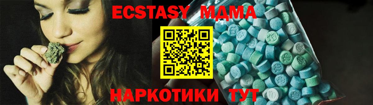 Сыктывкар  MDMA кристаллы  МДМА кристаллы  MDMA  Вход с VPN 