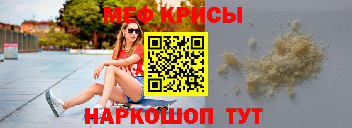 Мефедрон кристаллы  Меф VHQ  Меф  Сыктывкар  Вход с VPN 