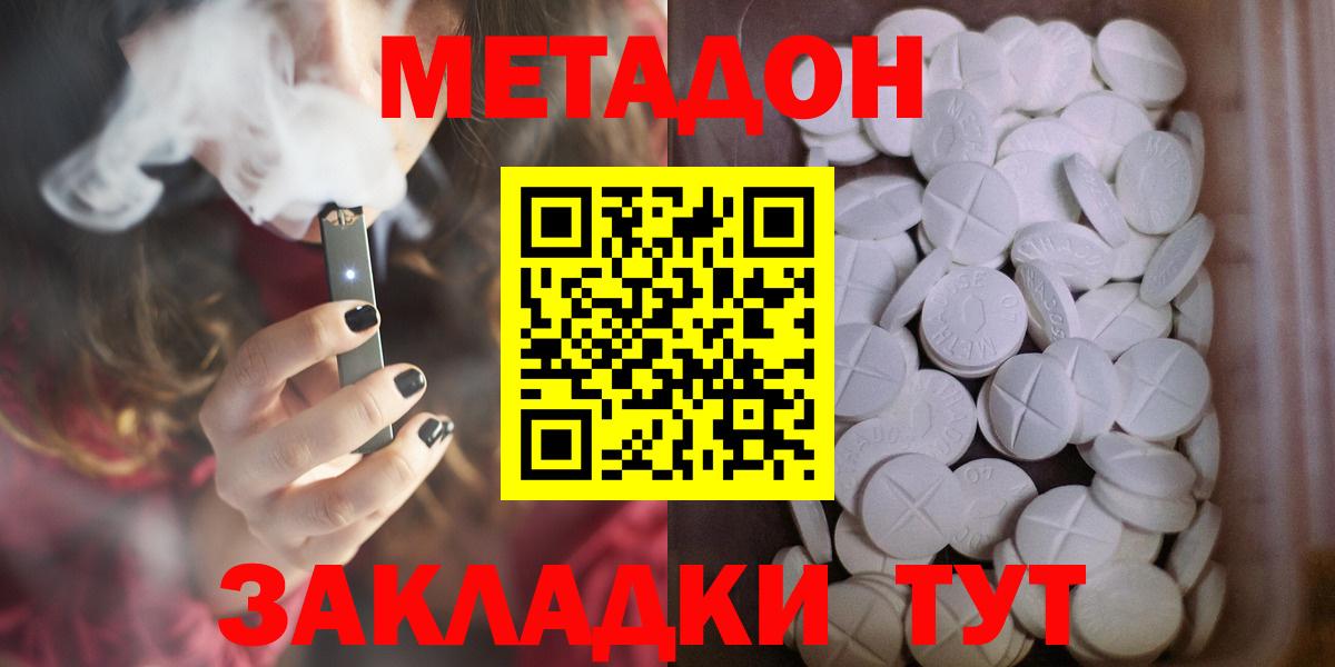 МЕГА как войти  shop какой сайт  Вход с VPN  Метадон мёд  Сыктывкар  МЕТАДОН methadone 
