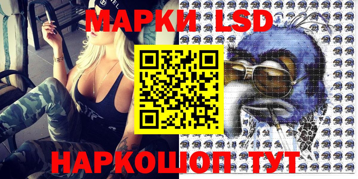 Сыктывкар  Наркотические марки 1,8мг  Вход с VPN 
