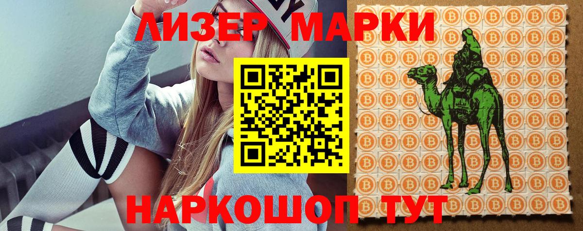 Марки N-bome 1,5мг Сыктывкар
