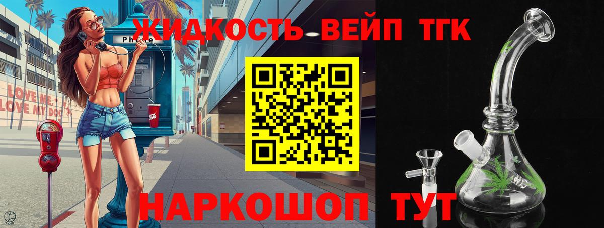 Дистиллят ТГК Wax  Вход с VPN  Сыктывкар 